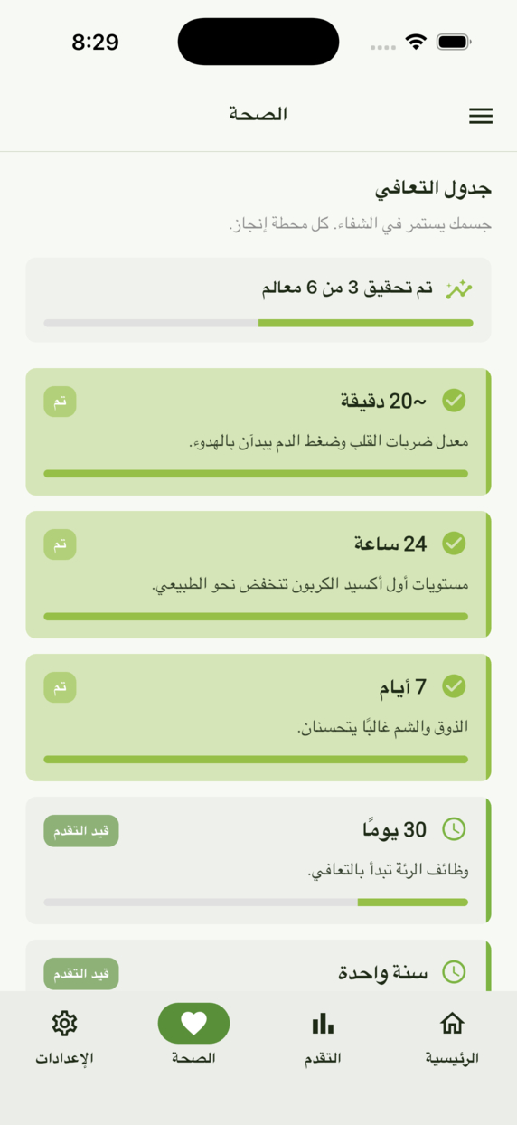 Health