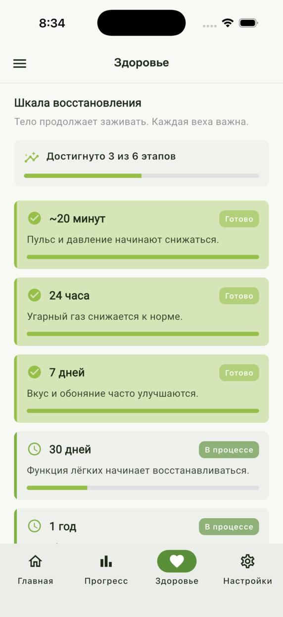 Health